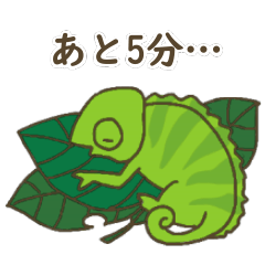 [LINEスタンプ] サボりを推奨してくる爬虫類