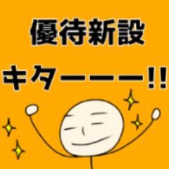 [LINEスタンプ] NINGEN株主優待スタンプ