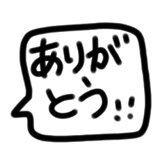 [LINEスタンプ] 使える☆生活の言葉①