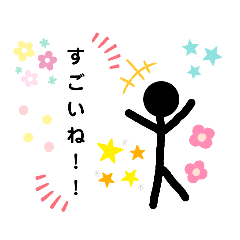 [LINEスタンプ] 僕は、縦、棒くん！