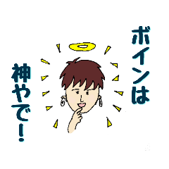 [LINEスタンプ] ボインのお言葉