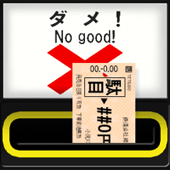 [LINEスタンプ] 自動改札（出口 2）