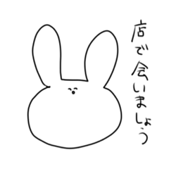 [LINEスタンプ] くそ客を撃退するうさぎちゃん 2