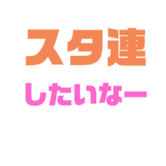[LINEスタンプ] 用件と本当の気持ち