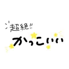 [LINEスタンプ] 日常の会話に使える！