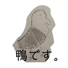 [LINEスタンプ] 凡人の落書き鴨