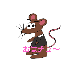 [LINEスタンプ] ネズミんたつ様