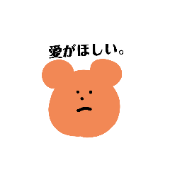 [LINEスタンプ] くまとしろくまのようないきもの