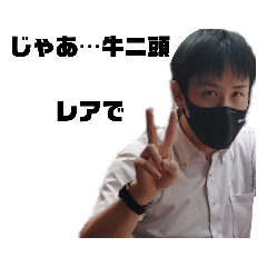 [LINEスタンプ] 高知異業種交流会 あった会 肉王 moto