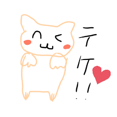 [LINEスタンプ] テケ！！