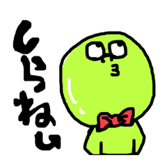 [LINEスタンプ] 使える？みどり君！