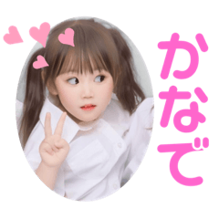 [LINEスタンプ] めいっこのかなで