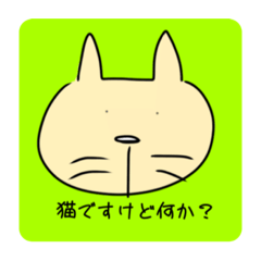 [LINEスタンプ] 挑発的に生きたいのです