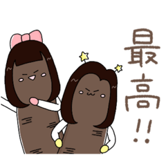 [LINEスタンプ] ごぼう姉妹
