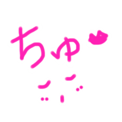 [LINEスタンプ] りっちゃんが作ったカップル用スタンプ