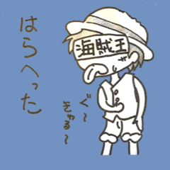 [LINEスタンプ] ONE PIECE-うちのクルー達-