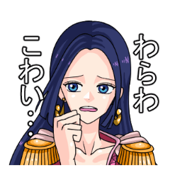 [LINEスタンプ] ONE PIECE ボア ハンコック