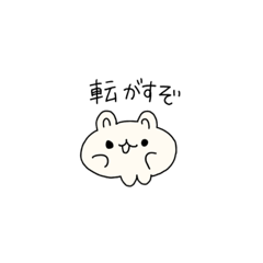 [LINEスタンプ] 超絶はむちゃんぬ