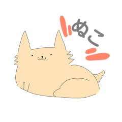 [LINEスタンプ] 犬×猫=  ぬこ！！