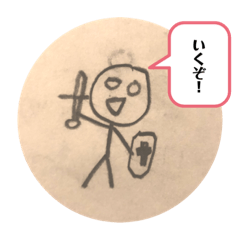 [LINEスタンプ] ぼう人間の大冒険（むすこ）
