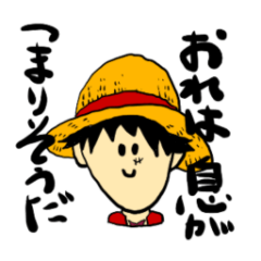 [LINEスタンプ] ONE PIECE 名場面vol.1