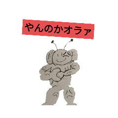 [LINEスタンプ] かばヨアラーズ