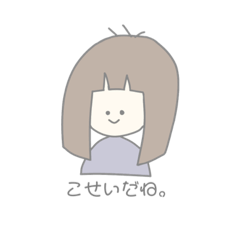 [LINEスタンプ] こせいちゃんの日常スタンプ