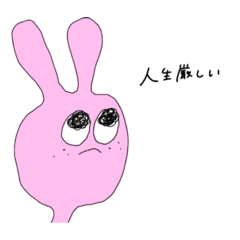 [LINEスタンプ] 人生厳しいうさぎ