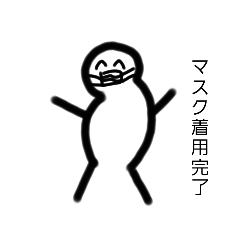 [LINEスタンプ] コロナの陽性者を減らそう