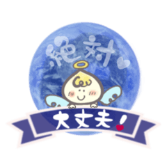 [LINEスタンプ] ゆる筆♡天使 〜宇宙バージョン〜