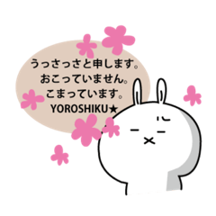 [LINEスタンプ] うっさっさシリーズ(まとめ)1