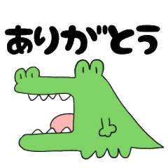 [LINEスタンプ] 日常の中にいるワニくんの画像（メイン）