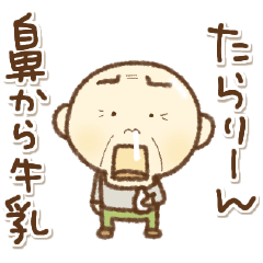 [LINEスタンプ] 【死語】愉快なおっさん②