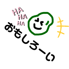 [LINEスタンプ] おーまめさん