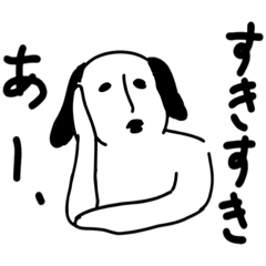 [LINEスタンプ] 素敵なお犬さん