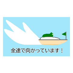 [LINEスタンプ] ボートをより楽しみたい