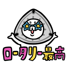 [LINEスタンプ] ロータリーエンジン