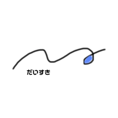 [LINEスタンプ] ふにゃふにゃ挨拶