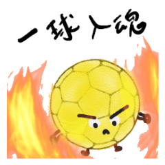 [LINEスタンプ] ボールは友達 ハンドボール