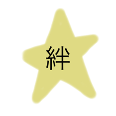 [LINEスタンプ] 自分が伝えたい一言