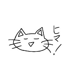 [LINEスタンプ] 約3秒で考えられた猫