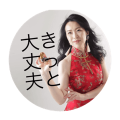 [LINEスタンプ] 風水占い師きほこの一日