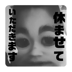 [LINEスタンプ] 休ませていただきます