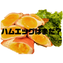 [LINEスタンプ] おかずお願いスタンプ
