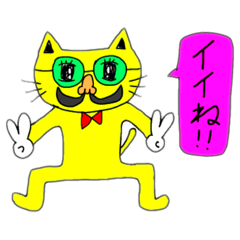 [LINEスタンプ] 琉球どさんこしぶ猫スタンプ第1弾