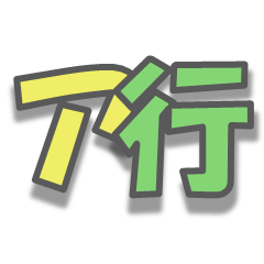 [LINEスタンプ] 日常で使える擬音-ア行