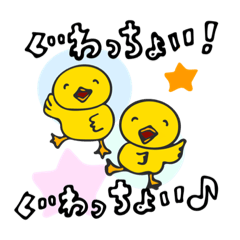 [LINEスタンプ] ひよこのぴよちー その1