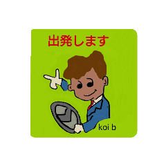[LINEスタンプ] 観光バス 用語 ver.01