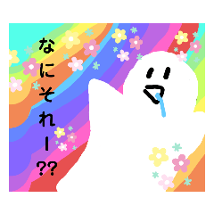 [LINEスタンプ] ナッペくんとお友達