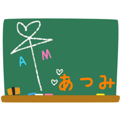 [LINEスタンプ] みんな大好きあつみスタンプ